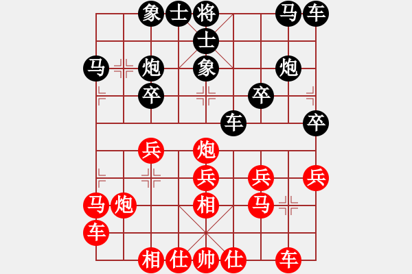 象棋棋譜圖片：湖北 柳大華 勝 安徽 蔣志梁 - 步數(shù)：20 