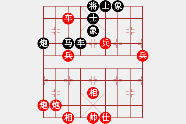 象棋棋谱图片：梁山佳丽(9段)-胜-蓝剑(9段) - 步数：75 