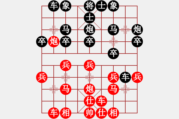 象棋棋譜圖片：忽低忽高(8星)-和-木易真人(9星) - 步數(shù)：20 