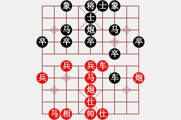 象棋棋譜圖片：忽低忽高(8星)-和-木易真人(9星) - 步數(shù)：30 