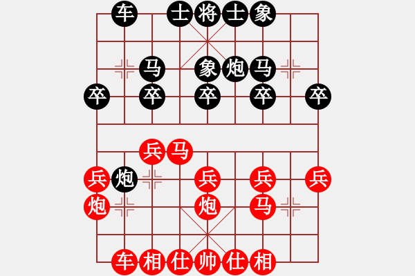 象棋棋譜圖片：陳睿博先勝?gòu)堝X(qián)政和 - 步數(shù)：20 