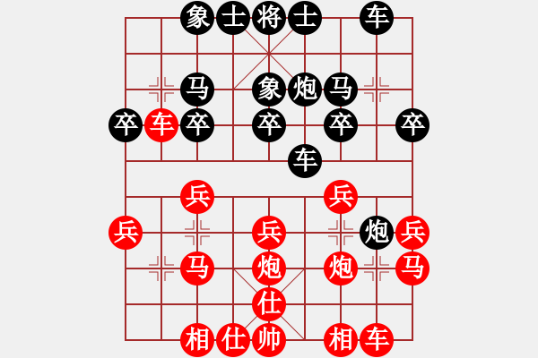 象棋棋谱图片：第4轮 1-1 四川 孟辰 红先负 广东 黄海林 - 步数：20 