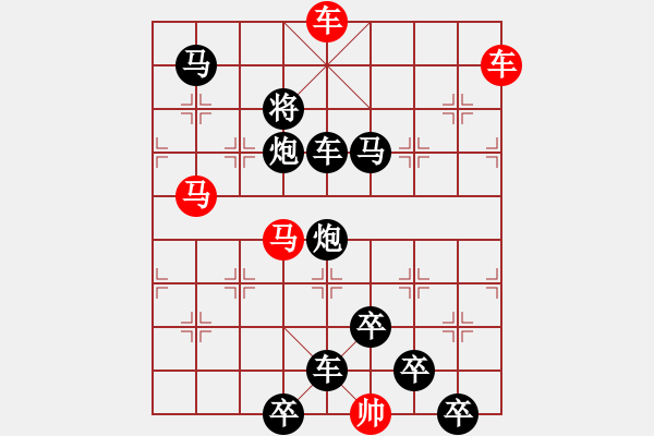 象棋棋譜圖片：【 躍馬馳騁楚河畔 揮車縱橫漢界前 】 秦 臻 擬局 - 步數(shù)：10 