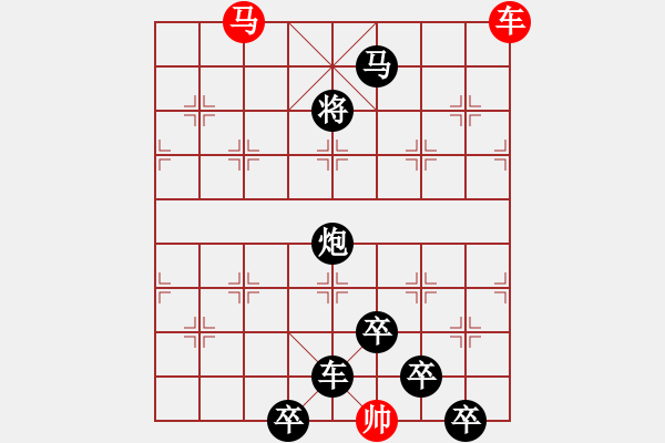 象棋棋譜圖片：【 躍馬馳騁楚河畔 揮車縱橫漢界前 】 秦 臻 擬局 - 步數(shù)：60 