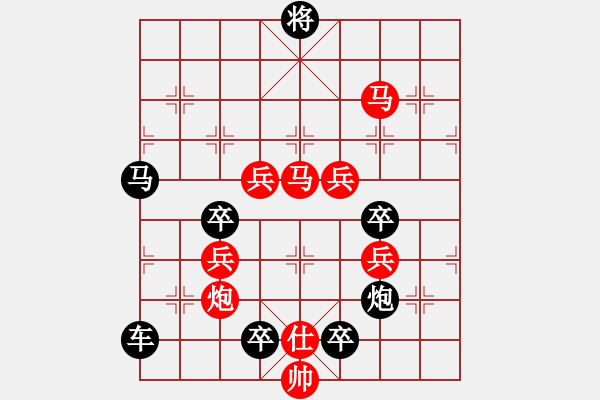 象棋棋譜圖片：月明星稀----不失子圖形局（崔太權(quán)） - 步數(shù)：2 