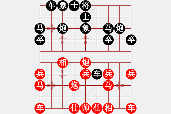 象棋棋譜圖片：云南省 吳晴 負(fù) 四川省 李文英 - 步數(shù)：20 