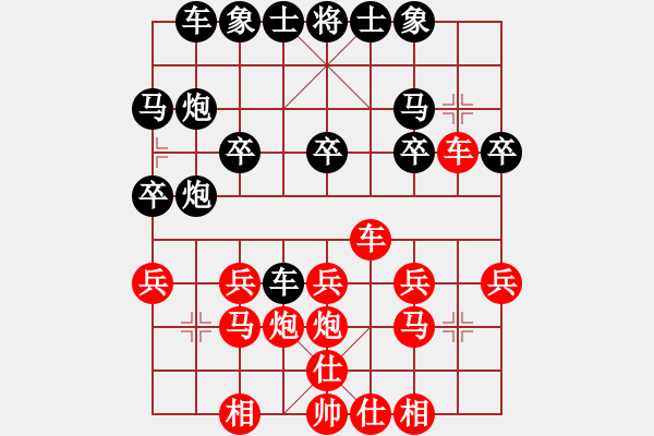 象棋棋譜圖片：黎明[1446048966] -VS- 橫才俊儒[292832991] - 步數(shù)：20 