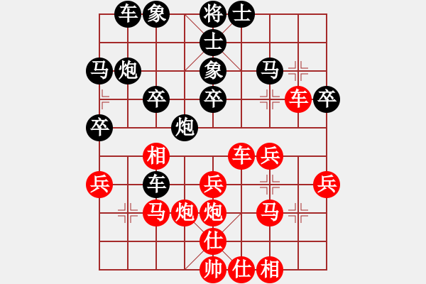 象棋棋譜圖片：黎明[1446048966] -VS- 橫才俊儒[292832991] - 步數(shù)：30 