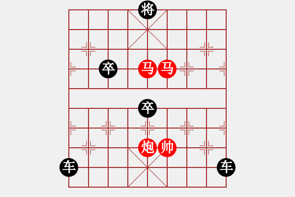 象棋棋譜圖片：37【 霄 霞 】三陽(yáng)開(kāi)泰 ☆ 秦 臻 擬局 - 步數(shù)：50 