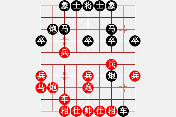 象棋棋譜圖片：2016鐘山先聲再康杯第5輪黃嘉亮先勝趙子雨 - 步數(shù)：20 