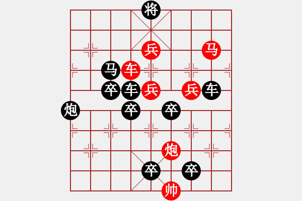 象棋棋譜圖片：☆《明月青山》☆　　秦 臻 擬局 - 步數(shù)：10 