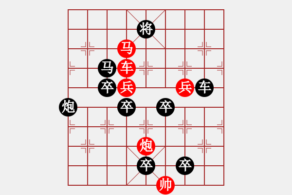 象棋棋譜圖片：☆《明月青山》☆　　秦 臻 擬局 - 步數(shù)：20 