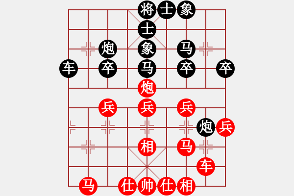 象棋棋譜圖片：公園仕家(9段)-和-閻鳳嬌艷照(9段) - 步數(shù)：30 