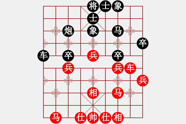 象棋棋譜圖片：公園仕家(9段)-和-閻鳳嬌艷照(9段) - 步數(shù)：40 