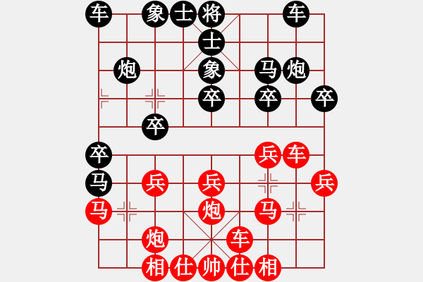 象棋棋譜圖片：大狗熊(風(fēng)魔)-和-貴港純?nèi)?9星) - 步數(shù)：20 