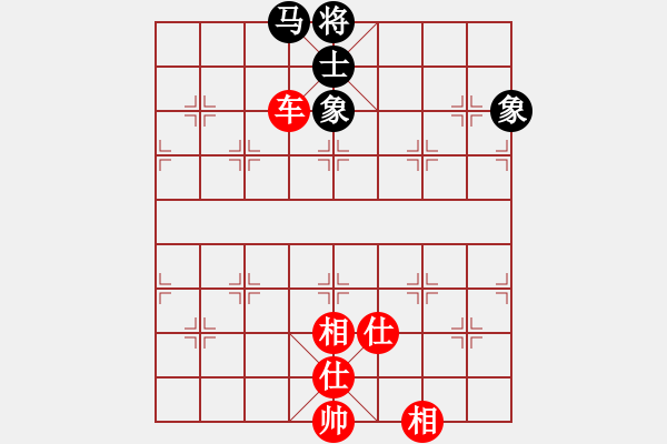 象棋棋譜圖片：馬雙象一士守和一車 - 步數(shù)：10 