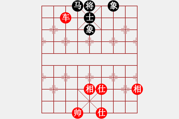 象棋棋譜圖片：馬雙象一士守和一車 - 步數(shù)：100 