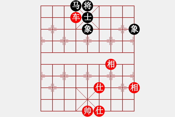 象棋棋譜圖片：馬雙象一士守和一車 - 步數(shù)：90 