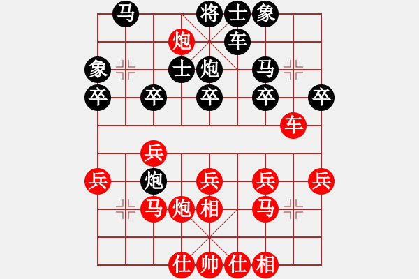 象棋棋譜圖片：順炮直車對(duì)橫車紅五六炮（黑勝） - 步數(shù)：30 