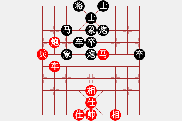 象棋棋譜圖片：順炮直車對(duì)橫車紅五六炮（黑勝） - 步數(shù)：80 