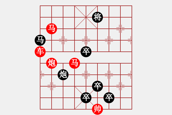 象棋棋譜圖片：【 心有靈犀巧天工 】 秦 臻 擬局 - 步數(shù)：10 