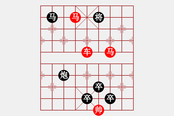 象棋棋譜圖片：【 心有靈犀巧天工 】 秦 臻 擬局 - 步數(shù)：40 