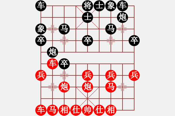 象棋棋谱图片：内蒙古 王天一 和 上海 谢靖 - 步数：20 