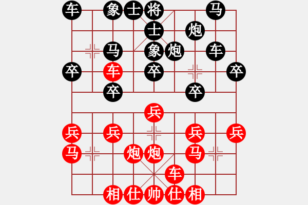 象棋棋譜圖片：沖積(4星)-勝-sarah(7星) - 步數(shù)：20 