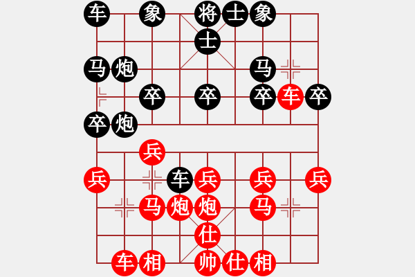 象棋棋譜圖片：ｌｉｎ[370913262] -VS- 橫才俊儒[292832991]（勝） - 步數(shù)：20 