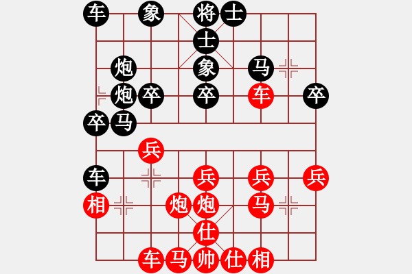 象棋棋譜圖片：ｌｉｎ[370913262] -VS- 橫才俊儒[292832991]（勝） - 步數(shù)：30 