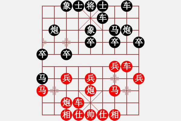 象棋棋谱图片：第2节 红边马五七炮型 第54局 黑飞左象式 - 步数：20 