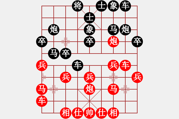 象棋棋譜圖片：義不容情(天帝)-勝-紅藍(lán)棋股(天帝) - 步數(shù)：20 