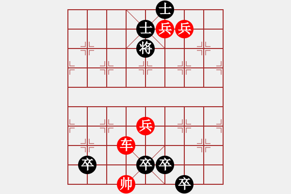 象棋棋谱图片：082 声东击西 红胜(2) - 步数：10 
