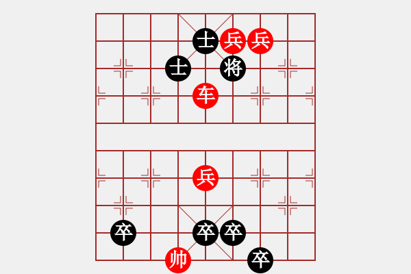象棋棋谱图片：082 声东击西 红胜(2) - 步数：20 
