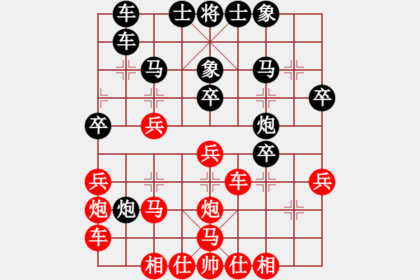 象棋棋譜圖片：◤∷人間戰(zhàn)神∷◥[2849254017] -VS- 紅雨[2751343406] - 步數(shù)：30 