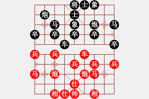 象棋棋谱图片：大师群桦VS钟祥学棋(2013-9-27) - 步数：30 