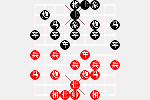 象棋棋譜圖片：大師群樺VS鐘祥學(xué)棋(2013-9-27) - 步數(shù)：30 