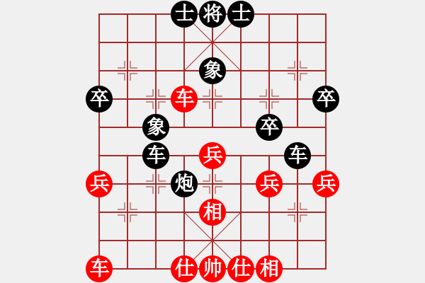 象棋棋譜圖片：yitiansai(9星)-和-leesong(9星) - 步數(shù)：40 