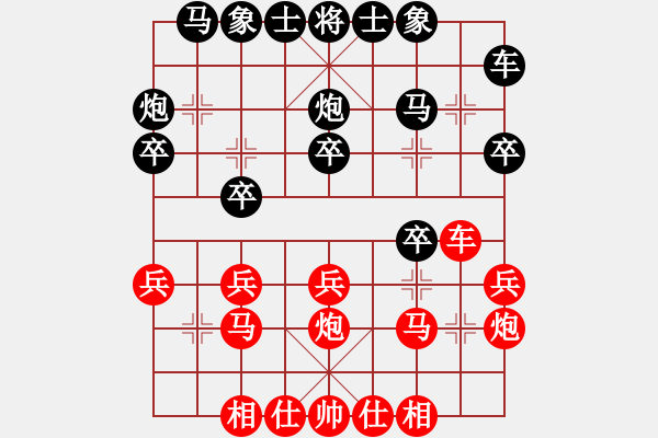 象棋棋譜圖片：1411240849 清清（負(fù)）恒恒 盲棋弈于翩翩 - 步數(shù)：20 