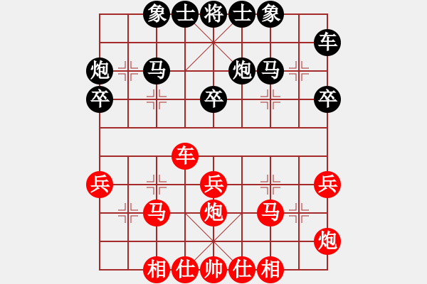 象棋棋譜圖片：1411240849 清清（負(fù)）恒恒 盲棋弈于翩翩 - 步數(shù)：30 