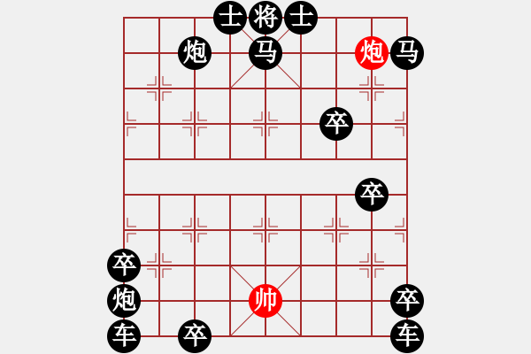 象棋棋譜圖片：(單炮震天) 獨(dú)炮29冷勝 陽山擬局 - 步數(shù)：0 