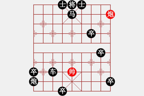 象棋棋譜圖片：(單炮震天) 獨(dú)炮29冷勝 陽山擬局 - 步數(shù)：10 