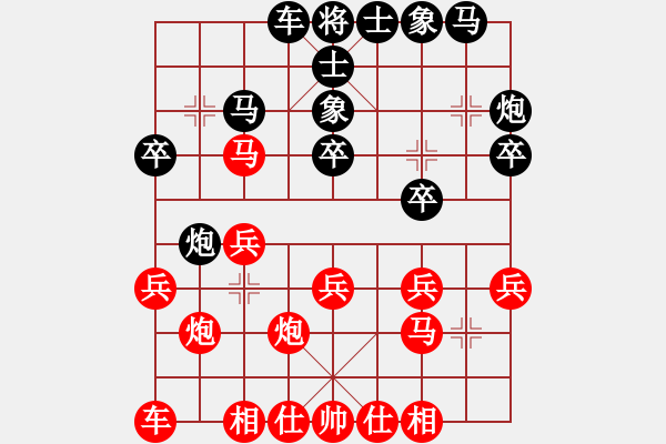 象棋棋譜圖片：先手： 龍 10084; VS 后手：心碎 9829;了 9825;無(wú)痕 - 步數(shù)：20 