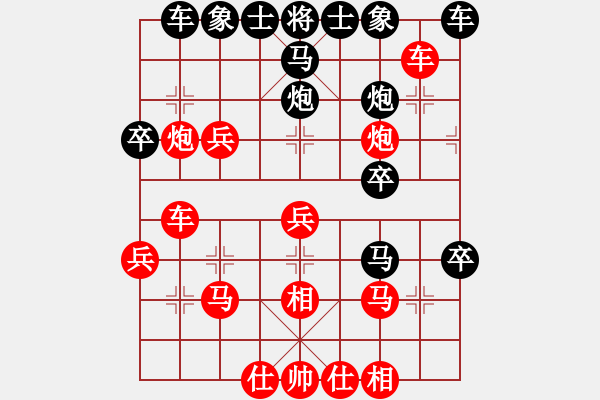 象棋棋譜圖片：2021.3.28.10排位賽先勝仙人指路對右中炮 - 步數(shù)：30 