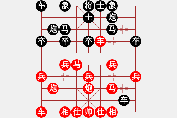 象棋棋譜圖片：中炮過河車互進七兵對屏風馬平炮兌車 紅左馬盤河對黑退邊炮上右士 - 步數(shù)：20 