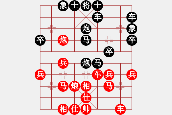 象棋棋譜圖片：虛實[2855117037] -VS- 橫才俊儒[292832991] - 步數(shù)：30 