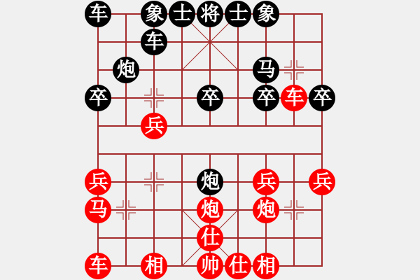 象棋棋谱图片：杨公子(3段)-和-高压锅(5段) - 步数：20 