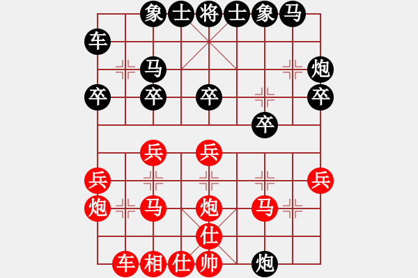 象棋棋譜圖片：虎虎虎來了(5段)-負-花解語(9段) - 步數(shù)：20 