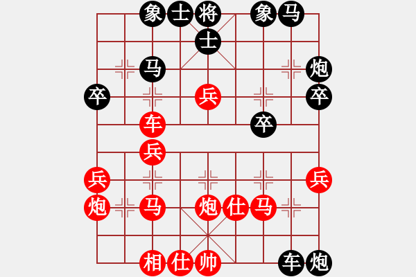 象棋棋譜圖片：虎虎虎來了(5段)-負-花解語(9段) - 步數(shù)：30 