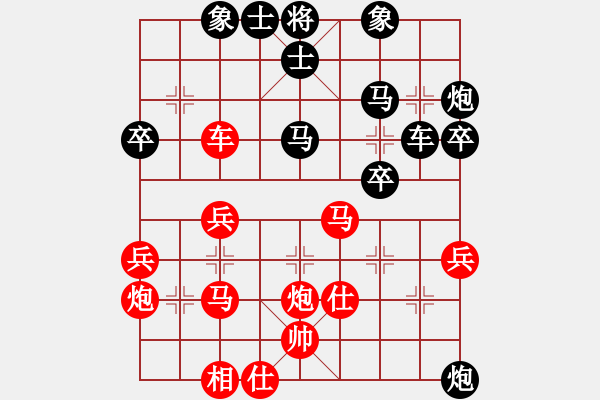 象棋棋譜圖片：虎虎虎來了(5段)-負-花解語(9段) - 步數(shù)：40 